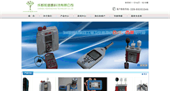 Desktop Screenshot of cdmdkj.com